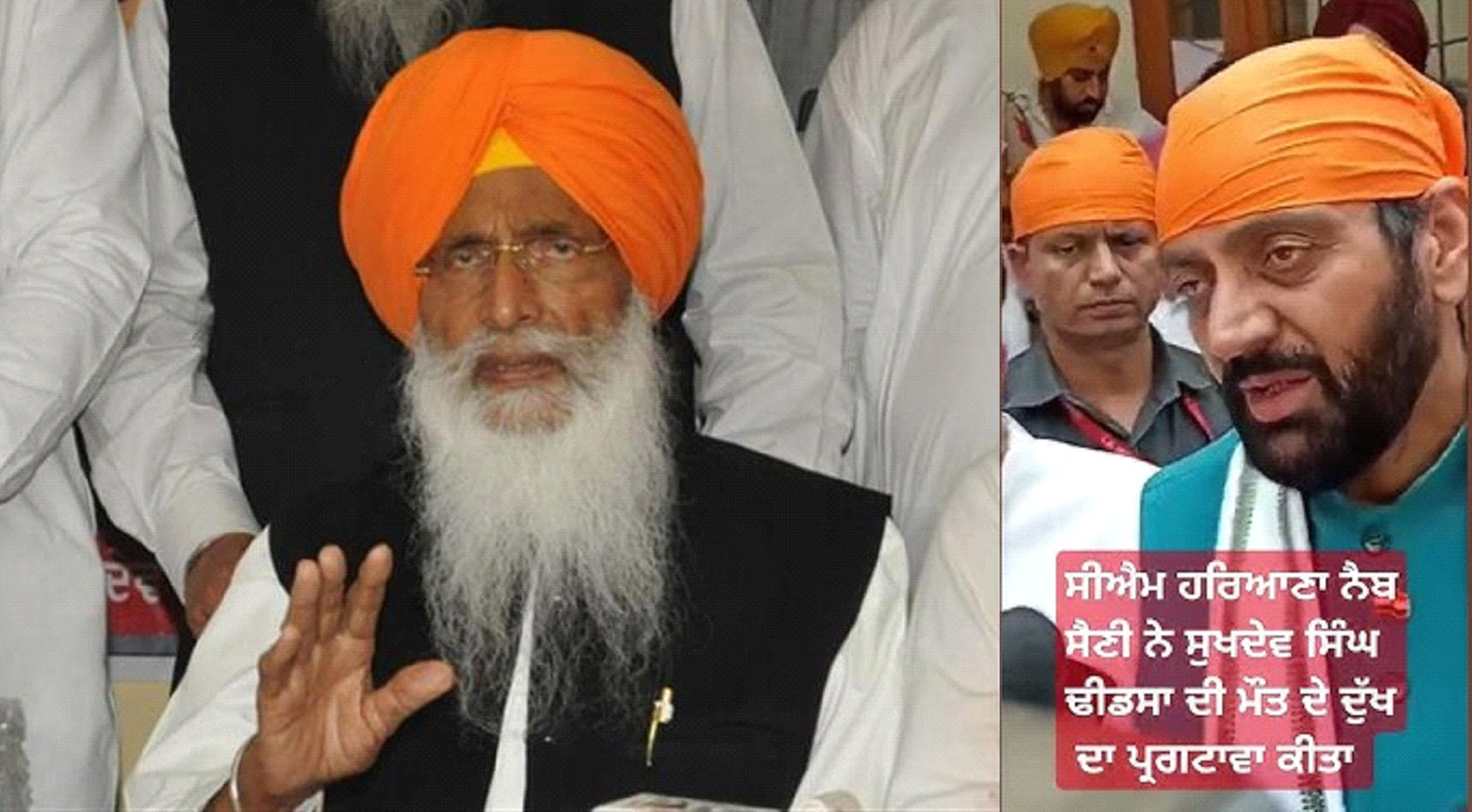 Chief Minister Naib Singh Saini expressed grief over the demise of former Union Minister Sardar Sukhdev Singh Dhindsa.